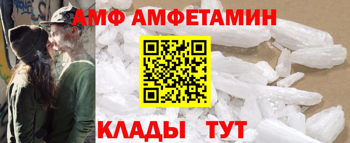 Amphetamine 97% Мичуринск