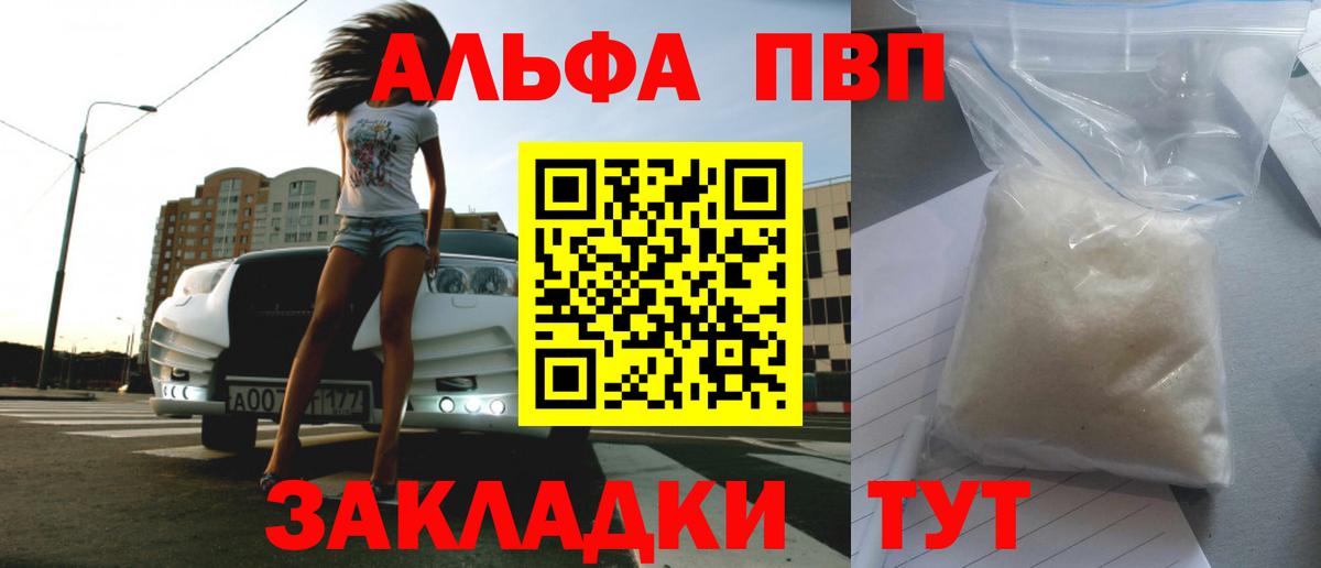 А ПВП  APVP СК КРИС  Вход с VPN  Alfa_PVP СК  А ПВП крисы CK  Мичуринск 