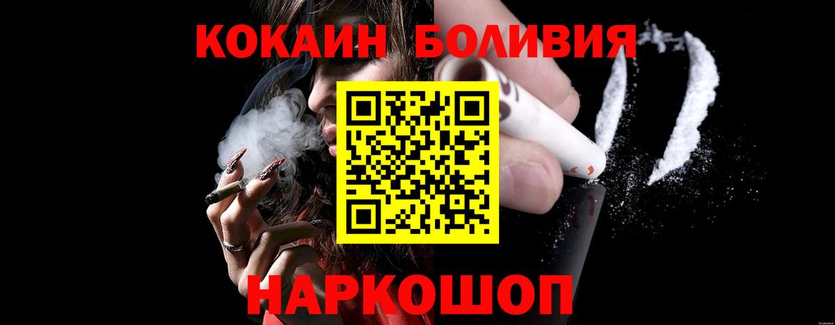 Кокаин Эквадор Мичуринск