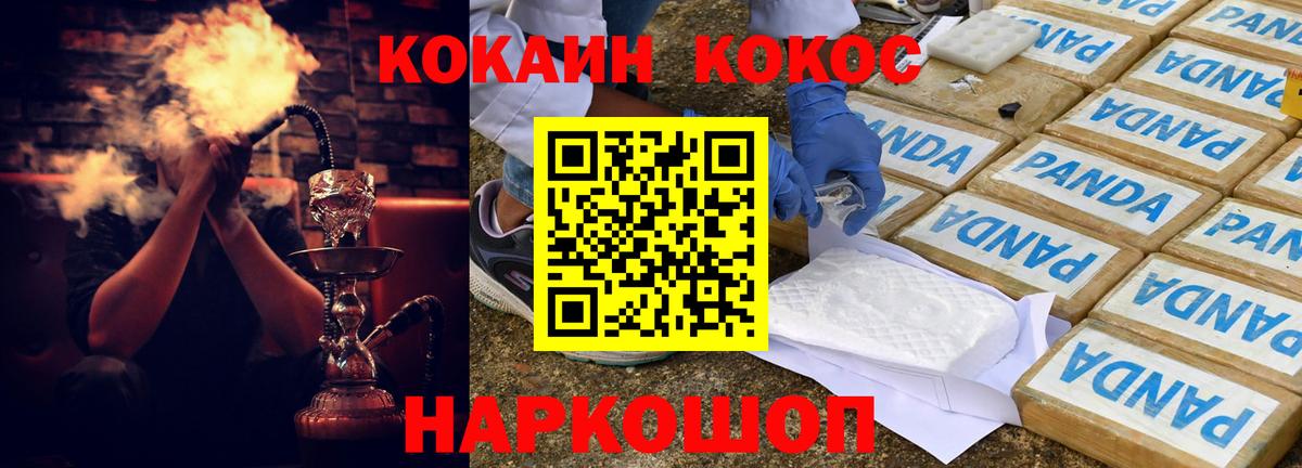 Мичуринск  Кокаин Боливия  Кокаин 99%  Cocaine  Вход с VPN 