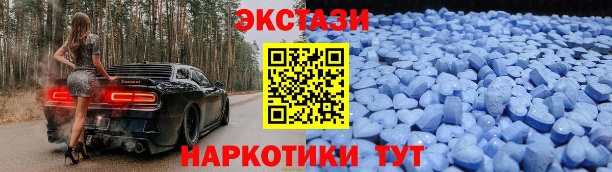 Мичуринск  ЭКСТАЗИ  Вход с VPN  Экстази ешки  Экстази 280мг 