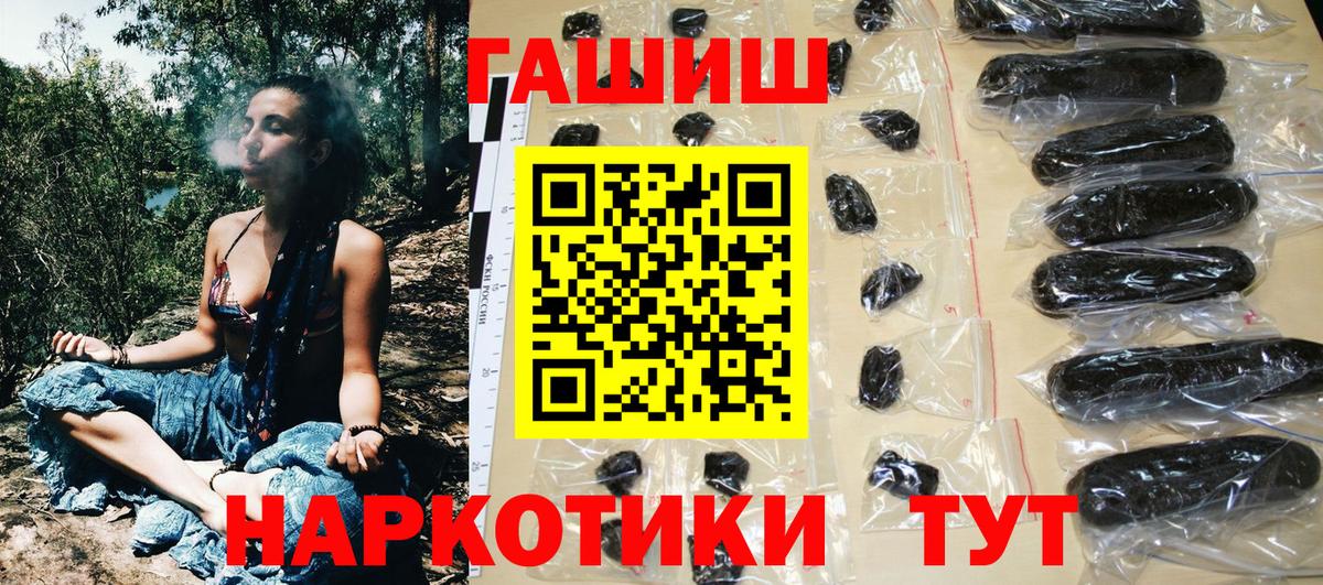Мичуринск  Гашиш Изолятор  ГАШИШ индика сатива  Вход с VPN 
