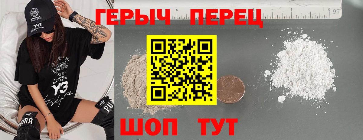 Героин белый  Вход с VPN  Мичуринск 