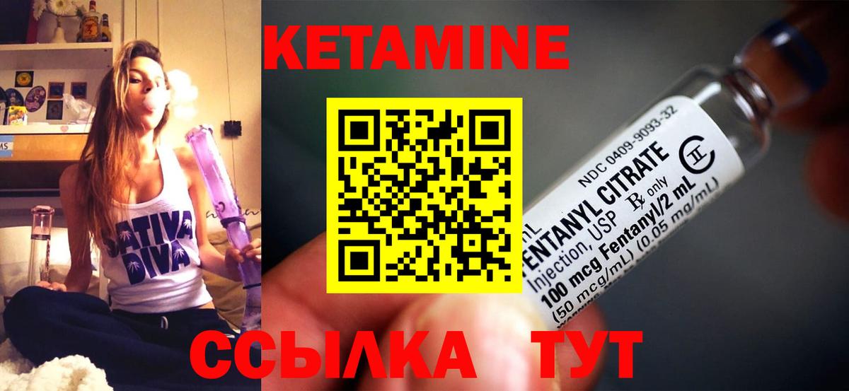 КЕТАМИН ketamine Мичуринск