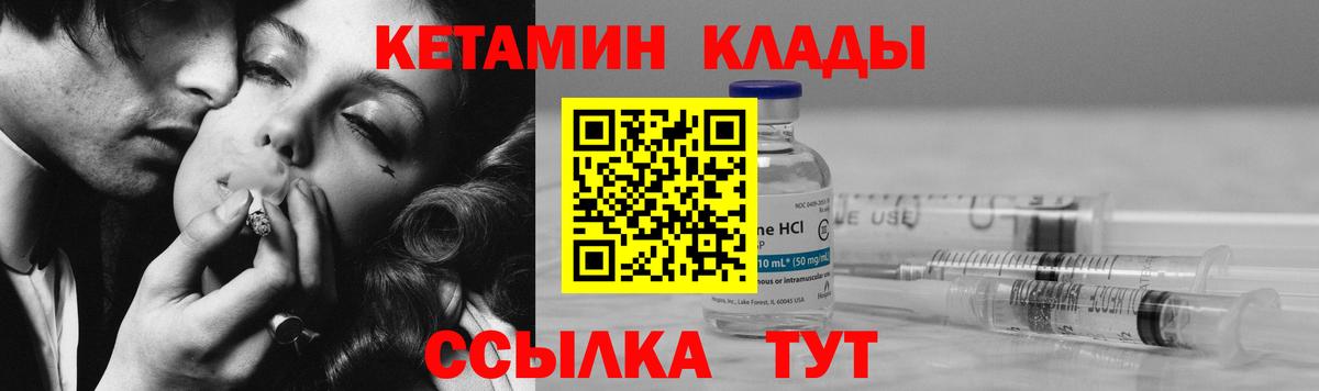 Мичуринск  Кетамин VHQ  гидра ссылка  Вход с VPN  КЕТАМИН ketamine 