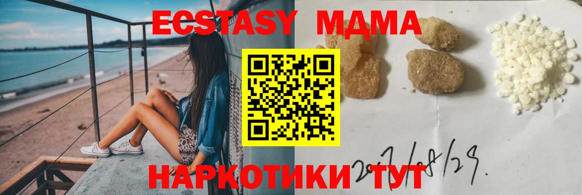 МДМА VHQ  Вход с VPN  MDMA  Мичуринск 