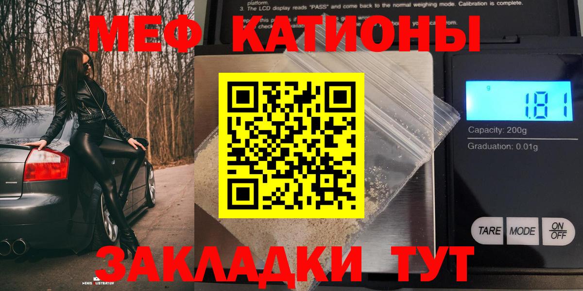 МЕФ мука  Вход с VPN  Мичуринск  МЕФ  МЯУ-МЯУ  Мефедрон кристаллы 