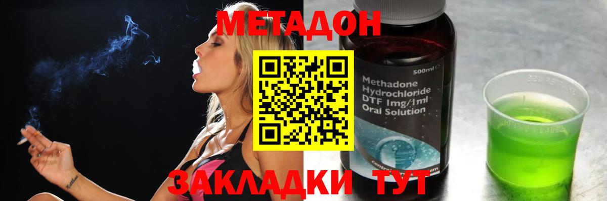МЕТАДОН белоснежный  МЕТАДОН белоснежный  Мичуринск  Вход с VPN 