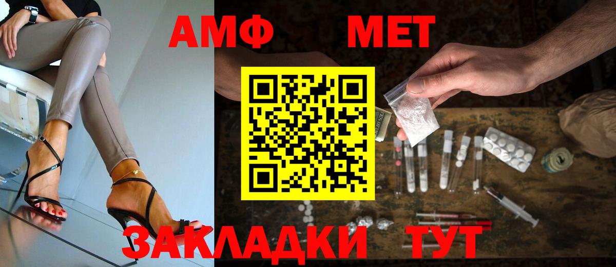 Первитин  Вход с VPN  Мичуринск  МЕТАМФЕТАМИН витя 