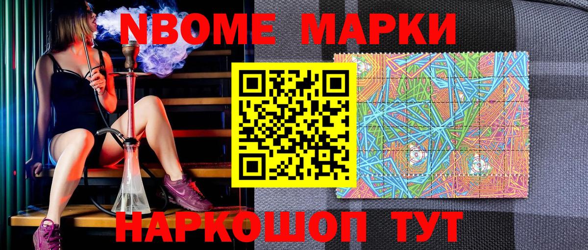 Наркотические марки  Марки N-bome 1,5мг  Вход с VPN  Марки N-bome 1,5мг  Мичуринск 