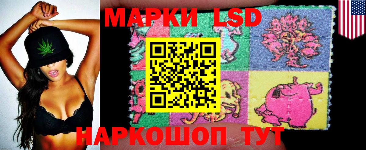 Наркотические марки 1,8мг Мичуринск