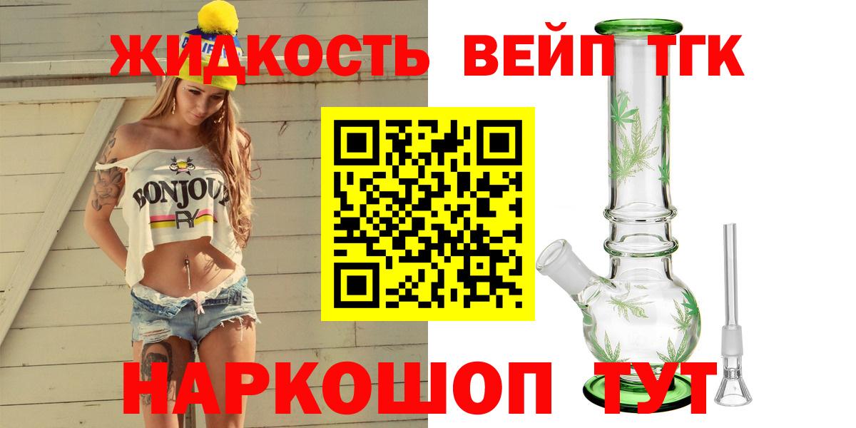 Мичуринск  ТГК гашишное масло  ТГК жижа  Вход с VPN 
