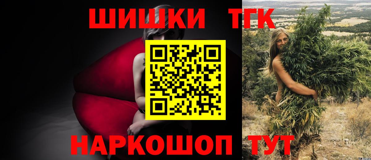 Бошки Шишки AK-47  МАРИХУАНА тримм  Канабис AK-47  Мичуринск  Вход с VPN 